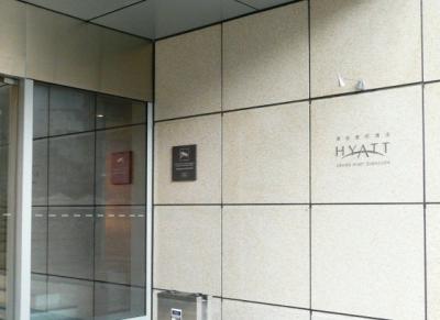 地下鉄の駅からも入れる