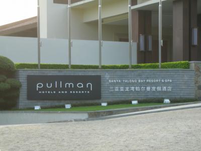 ヴィラタイプの部屋がいい！