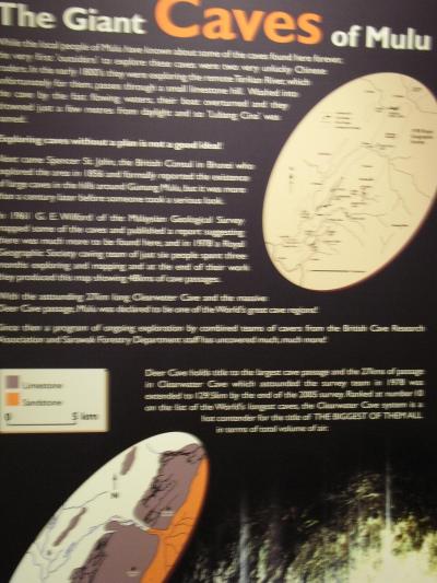 洞窟に関する展示のパネル