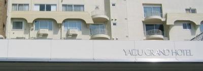 焼津グランドホテル