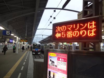 次に発車するマリンライナーは…