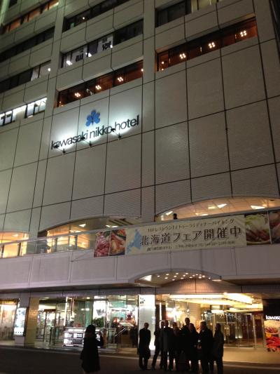 ＪＲ川崎駅徒歩1分の高級ホテル