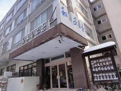 塩原温泉　和泉屋旅館