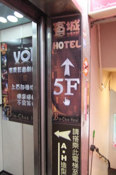 狭い入口にエレベーターあり５Fが受付+食堂