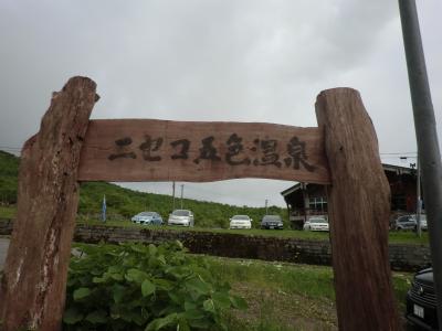 山頂近くの秘湯