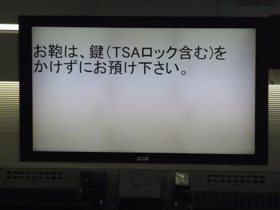 ユナイテッド航空の？な対応
