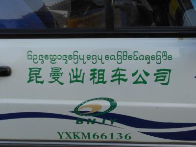 シーサンパンナでのタクシー一日ハイヤー料金