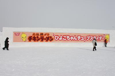 ここも雪まつりの会場です
