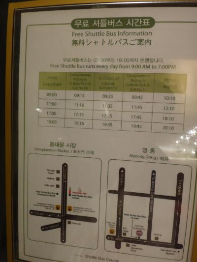 シャトルバス時刻