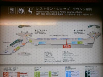 海外旅行初心者の為の出国手続き！成田エクスプレス下車→搭乗ゲート前までの道程