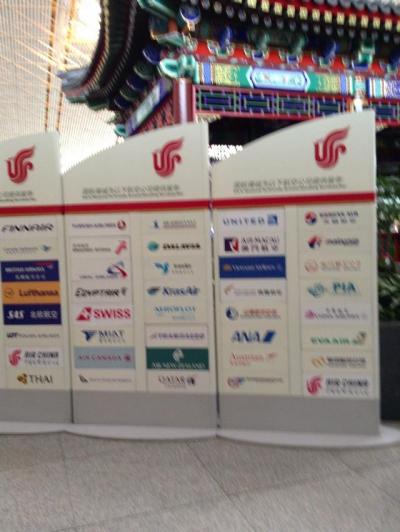 北京首都国際空港第三ﾀｰﾐﾅﾙのラウンジ