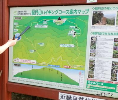 紀州富士・龍門山