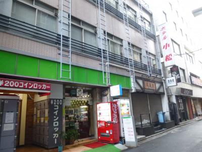 ホテル小松＜東京都＞