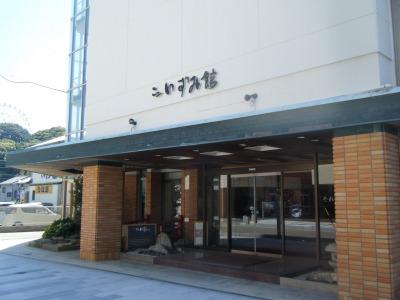 浜名湖かんざんじ温泉　ホテルニューいずみ館