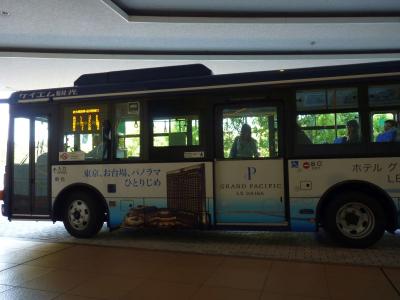 今回はバスを使って品川や東京駅へ