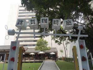 ビルの谷間にあるモダンな建物