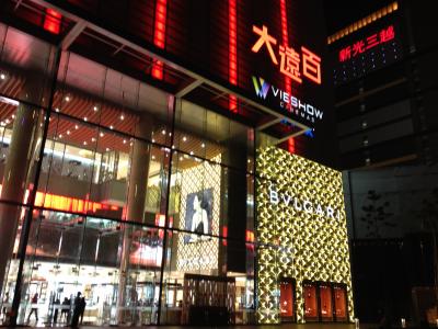 新しい百貨店です。