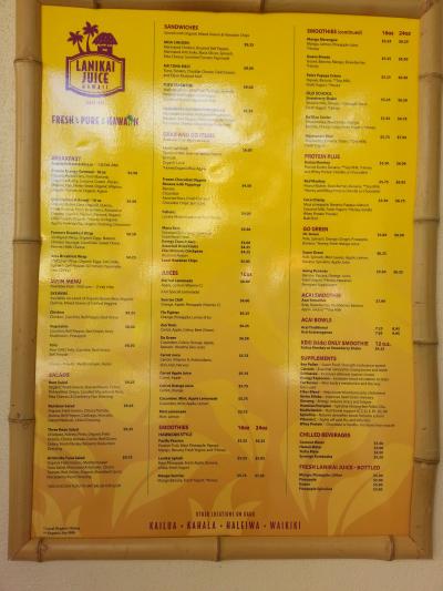 ヒルトンでラニカイジュース