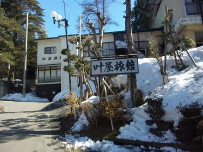 熱塩温泉　叶屋旅館