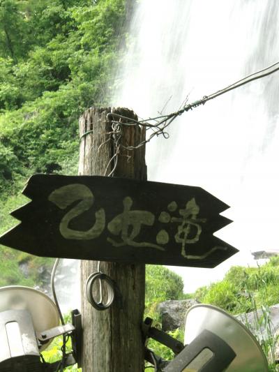 横谷渓谷の大きな滝