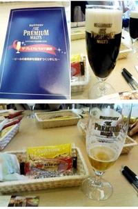 SUNTORYビール工場見学　in　長岡京