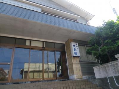 旅館　大島館　＜大島＞