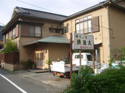 網元の宿　清進丸