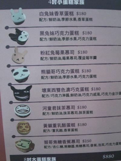 ケーキが大きい