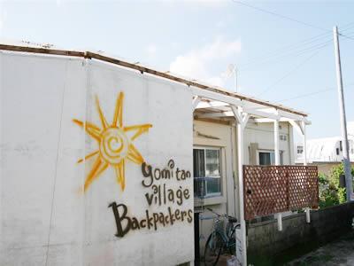 Ｙｏｍｉｔａｎ　Ｖｉｌｌａｇｅ　Ｂａｃｋｐａｃｋｅｒｓ