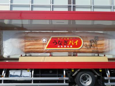 入場チケットがうなぎパイ