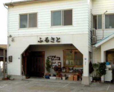 民宿　ふるさと