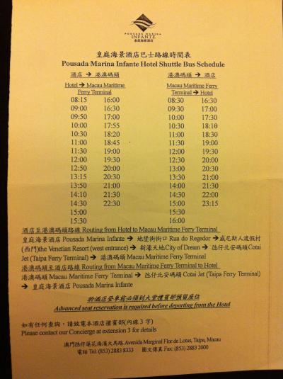 約３０分毎にヴェネチアンとフェリーターミナルまでバスがでる。