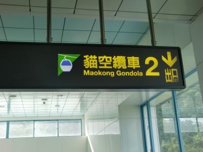 風が強いと運行停止！！！