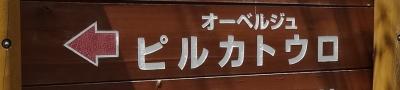 ヘイゼルグラウスロッジ　at　ピルカトウロ