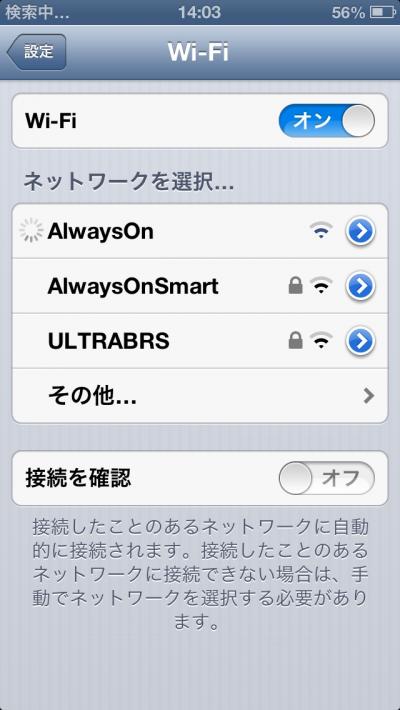 OR Tambo空港のWiFi
