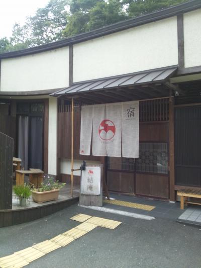 Gesthouse 結び庵 musubi an