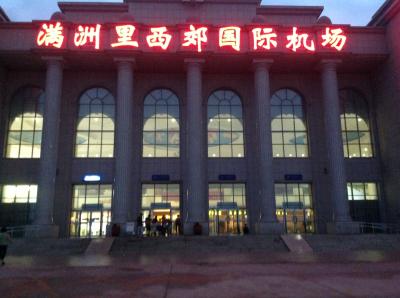 小さな空港。日本の汽車駅みたい。空港から出て左３分の１はロシア。