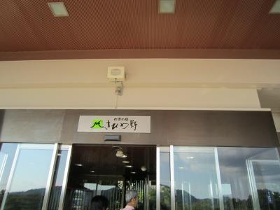 三瓶山周辺観光には便利