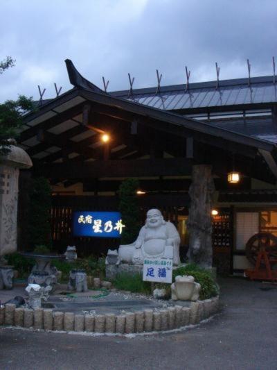 まごころの宿　星乃井