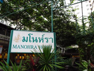 看板。緑豊かなホテルです。