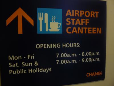 空港の職員食堂（T2）がお薦め！