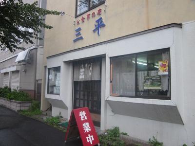 芦別のＢ級グルメ「ガタタン」が食べられるお店です。