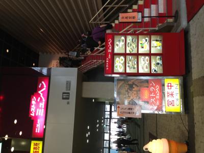 インテックスのレストラン