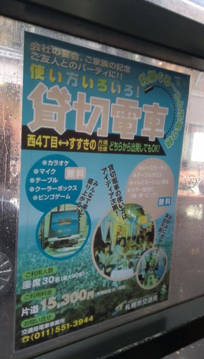 貸切車両が走っていることも　