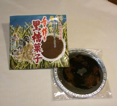 伝統製法による黒糖は絶品