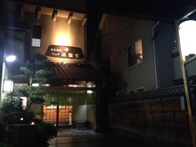 べっぷ　浜離宮