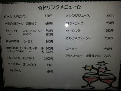 伊東温泉　ラフィーネ伊東