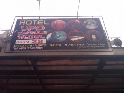 クアラルンプールにもカプセルホテルがあるんですね