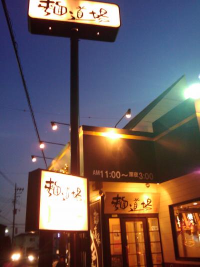 味噌ラーメンが美味しいです