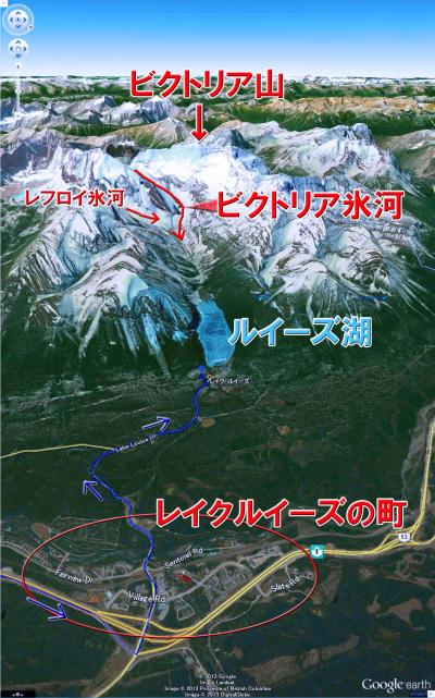 レイクルイーズの町(村)とルイーズ湖の位置関係です。